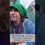 ЗСУ на Курщині. Росіяни, покинуті своєю владою #суджа #тромедіа #курськ
