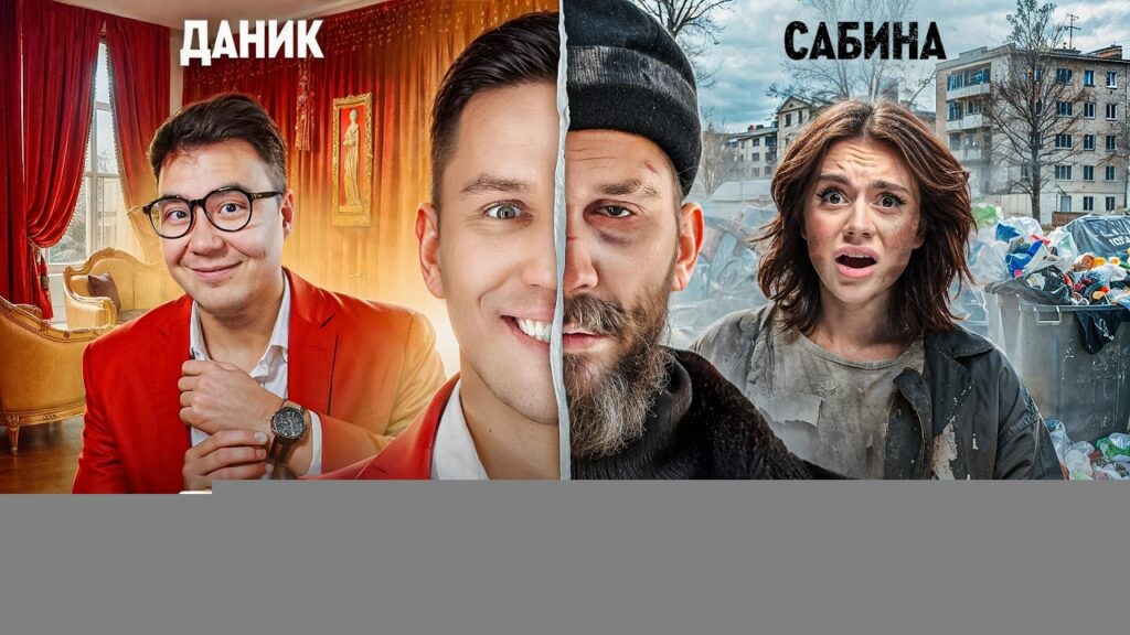 3 Дня как Бомж! Масленников, Сабина, Даник живут на помойке