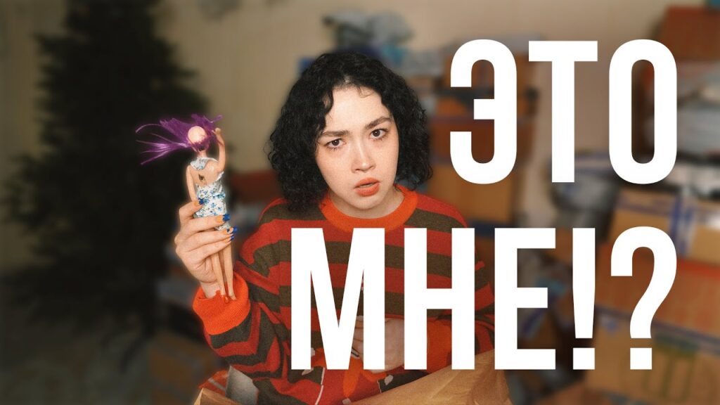 Я ОТКРЫЛА ПОСЫЛКИ ОТ ПОДПИСЧИКОВ И ТАМ БЫЛО ЭТО…