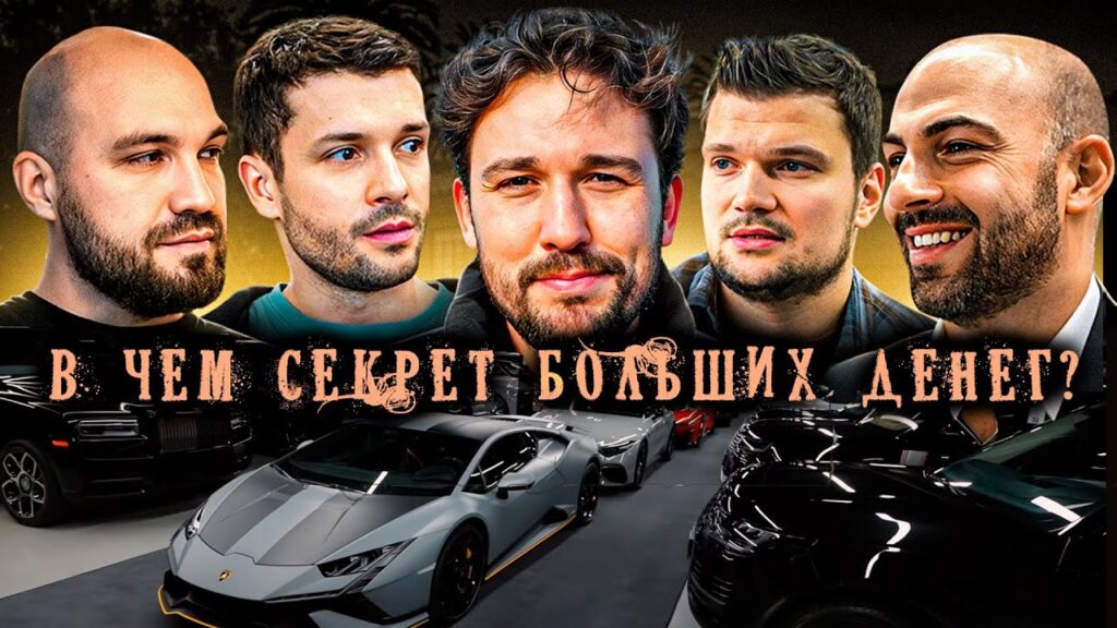БОЛЬШОЙ ВОПРОС — 4 СУДЬБЫ: Жекич, Юра Jetcar, Илья Kickdown, Денис Мигаль