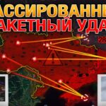 Массированный Удар По Энергетике Украины💥ВСРФ Взяли Под Контроль Берестки⚔️Военные Сводки 28.11.2024