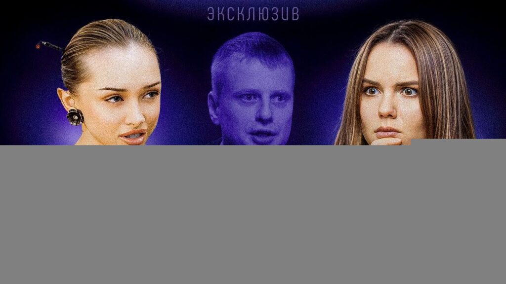 Развод со Славой Комиссаренко, отец-изврaщeнeц и вeбкaм / Эксклюзив с Cam.Woman — как пережить ад