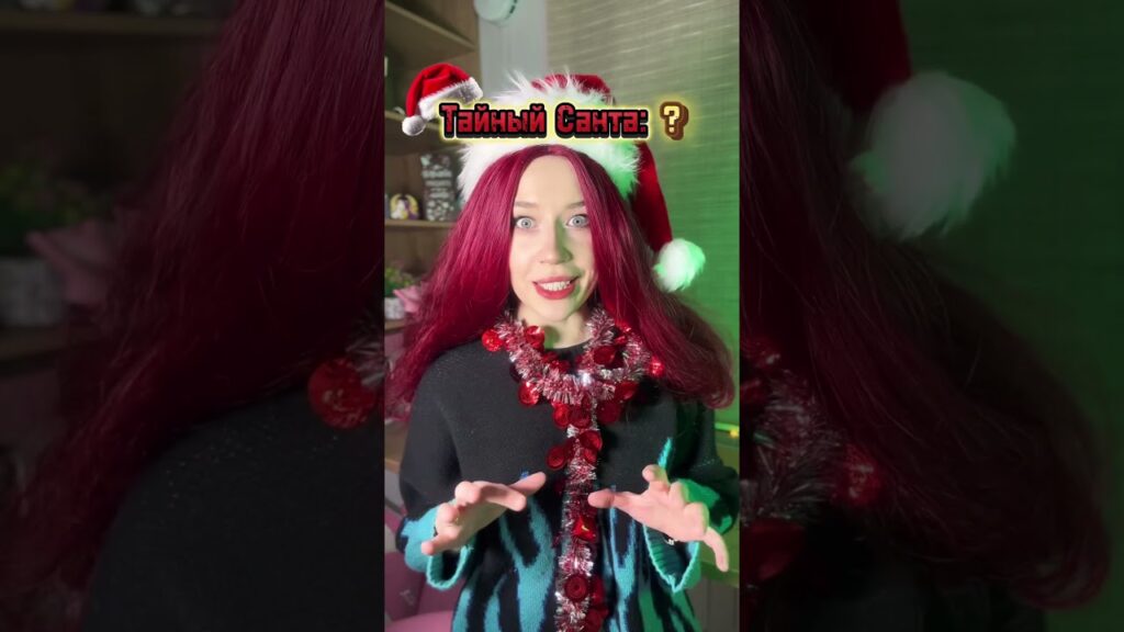 У КАЖДОГО есть ТАЙНЫЙ Санта, который дарит подарки🧑‍🎄☠️ ВЕСЬ СЕРИАЛ УЖЕ В ЮТУБ