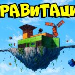ГРАВИТАЦИЯ! ВЫЖИВАНИЕ на ЛЕТАЮЩЕМ ОСТРОВЕ(DDprod.) в РАСТ/RUST