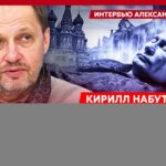 Кирилл Набутов. Арестович в Кремле, кто взорвал командующего в Москве, война России с НАТО