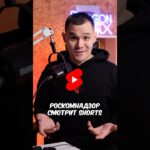 РКН смотрит shorts (и блокирует их)
