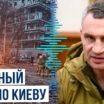 Несколько мощных взрывов произошли в Киеве после ракетного обстрела города