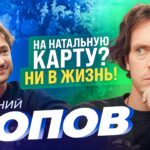 Арсений Попов – Он попал в черный список «Натальной Карты» и стал самым таинственным из Импровизации