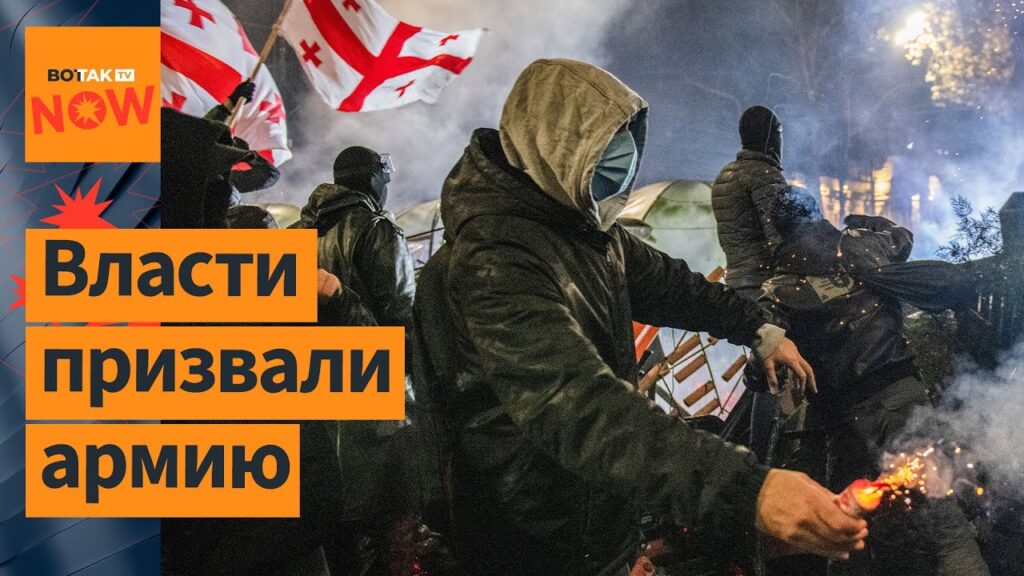 🔴Грузия: протесты переходят в гражданскую войну