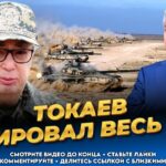 Казахстан объявил войну Украине! Ситуация плачевная! Последние новости Казахстана сегодня