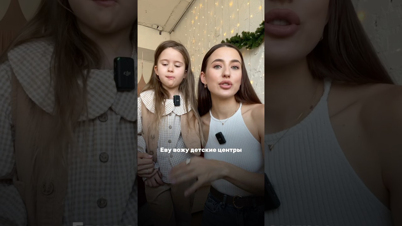 Вру при дочке и смотрю на её реакцию 🌝
