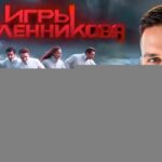 Игры Масленникова — Останется только ОДИН блогер