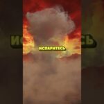 🤔Можно ли спастись от Ядерки в Холодильнике ? #shorts