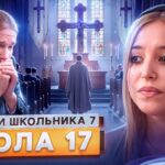 От первого лица: Школа 7 😡 ТЯЖЕЛАЯ ОПЕРАЦИЯ 💔 КОНЕЦ ШКОЛЫ 😭 ВЕРНУЛСЯ к БЫВШЕЙ ГЛАЗАМИ ШКОЛЬНИКА