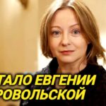 Памяти Евгении Добровольской. Умерла 10 января 2025