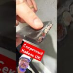 Британцы учудили новый интересный кабель! И как вы думаете для чего? #секрет #энерголикбез #uk