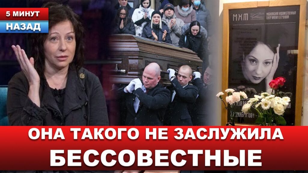 Похороны Евгении Добровольской… Скандал вокруг похорон… Пробили дно…
