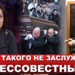 Похороны Евгении Добровольской… Скандал вокруг похорон… Пробили дно…