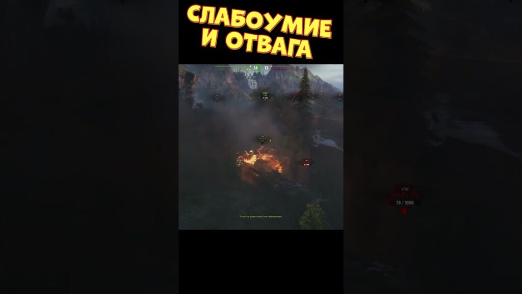 Слабоумие и отвага | @sn1p3r90