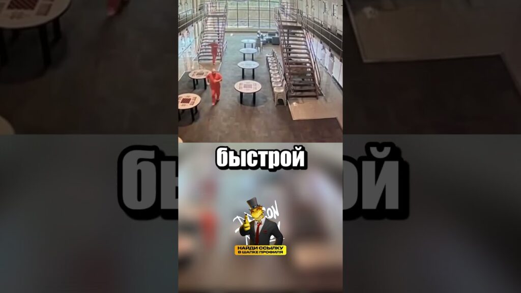 Спасли охранника