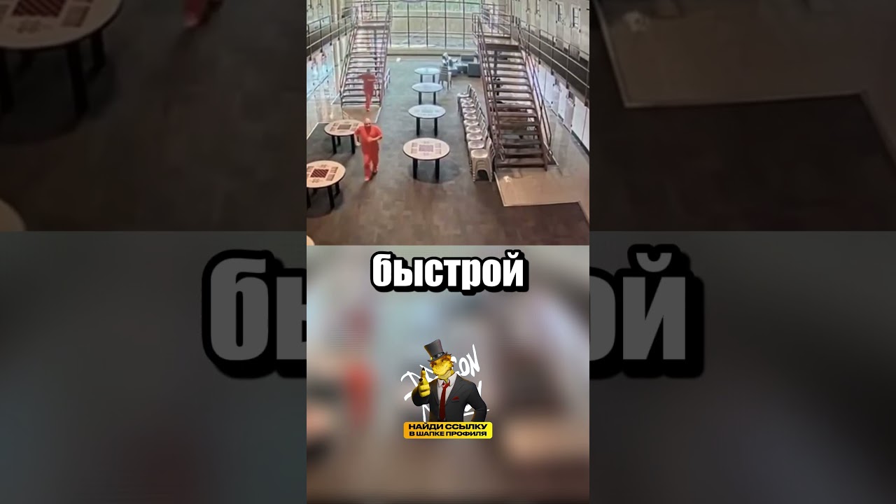 Спасли охранника