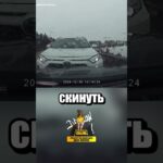 Не обгоняйте белые машины на трассе