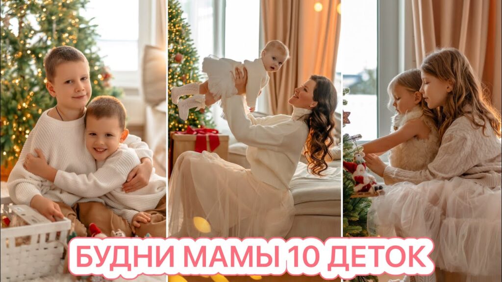 ДОМАШНИЕ РУТИНЫ ПОСЛЕ ПРАЗДНИКОВ🎄