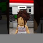 КАРИНА ХОТЕЛА БЫТЬ МЛАДШЕЙ😎 НО СЛУЧИЛОСЬ ЭТО🤣! #robloxshorts #roblox #brookhaven