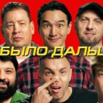 Александр Зубарев х Артем Дзюба х Леонид Слуцкий | ЧТО БЫЛО ДАЛЬШЕ?