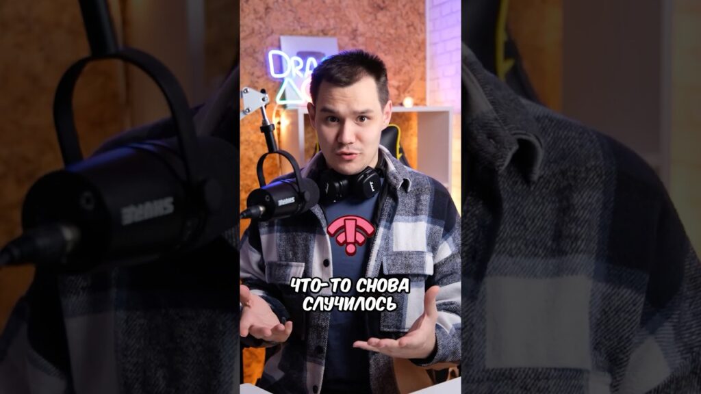Провода устарели
