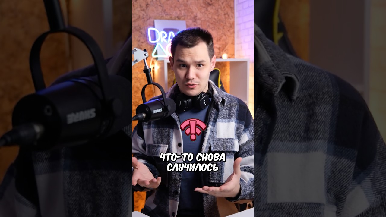 Провода устарели