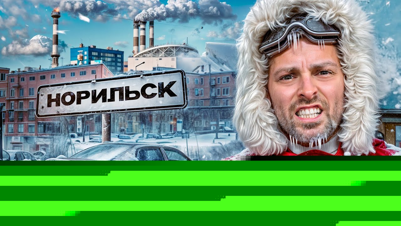 Самый Грязный И Депрессивный Город: Норильск — Как Тут Живут?