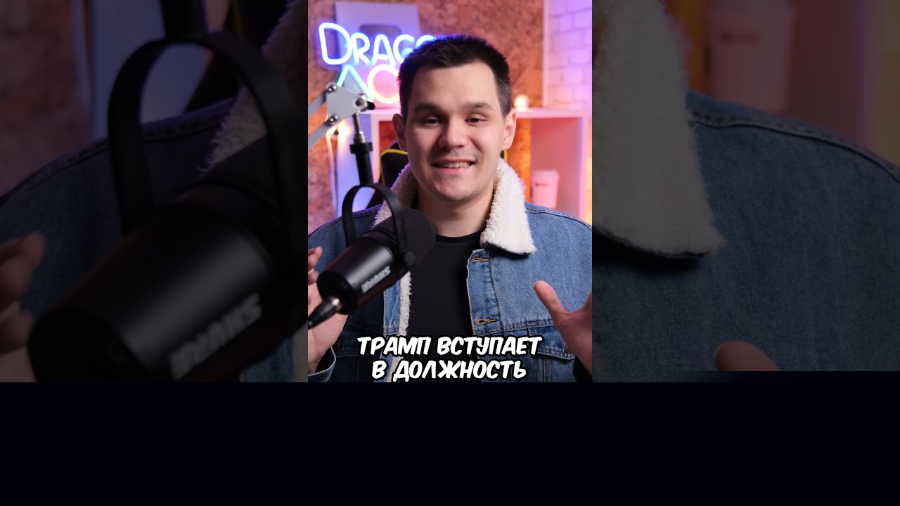 ЧТО ПРОИСХОДИТ С TIK-TOK?