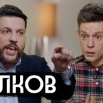 Волков – что происходит с ФБК / вДудь