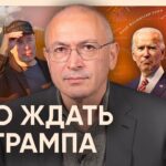Он вернулся. Какие сюрпризы приготовил Трамп?