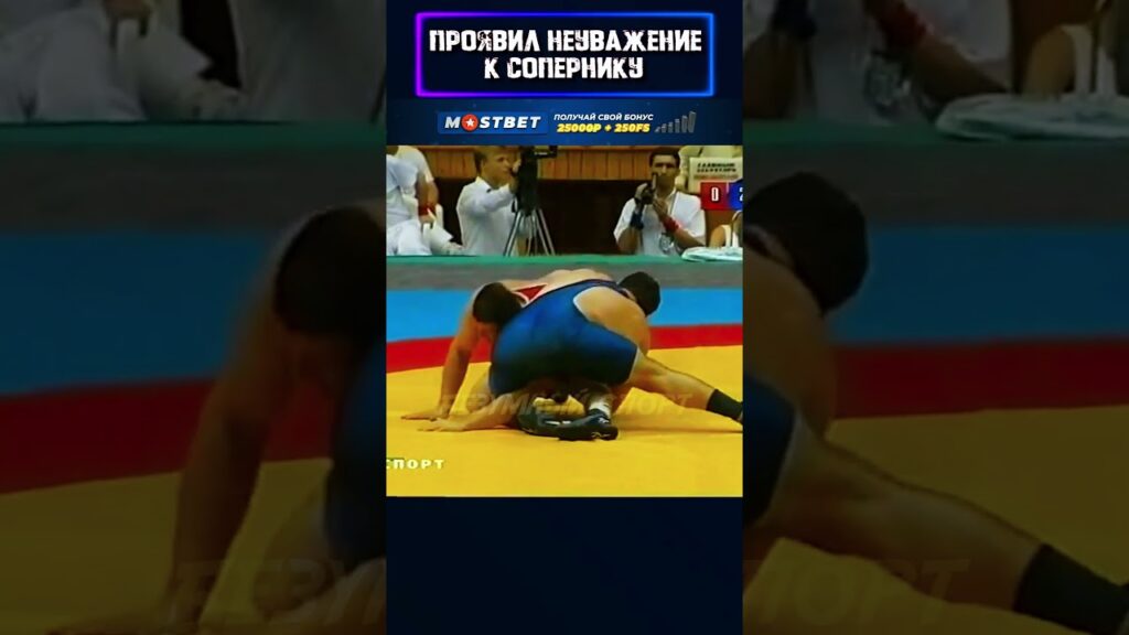 Стычка двух жестких борцов того времени