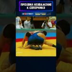 Стычка двух жестких борцов того времени