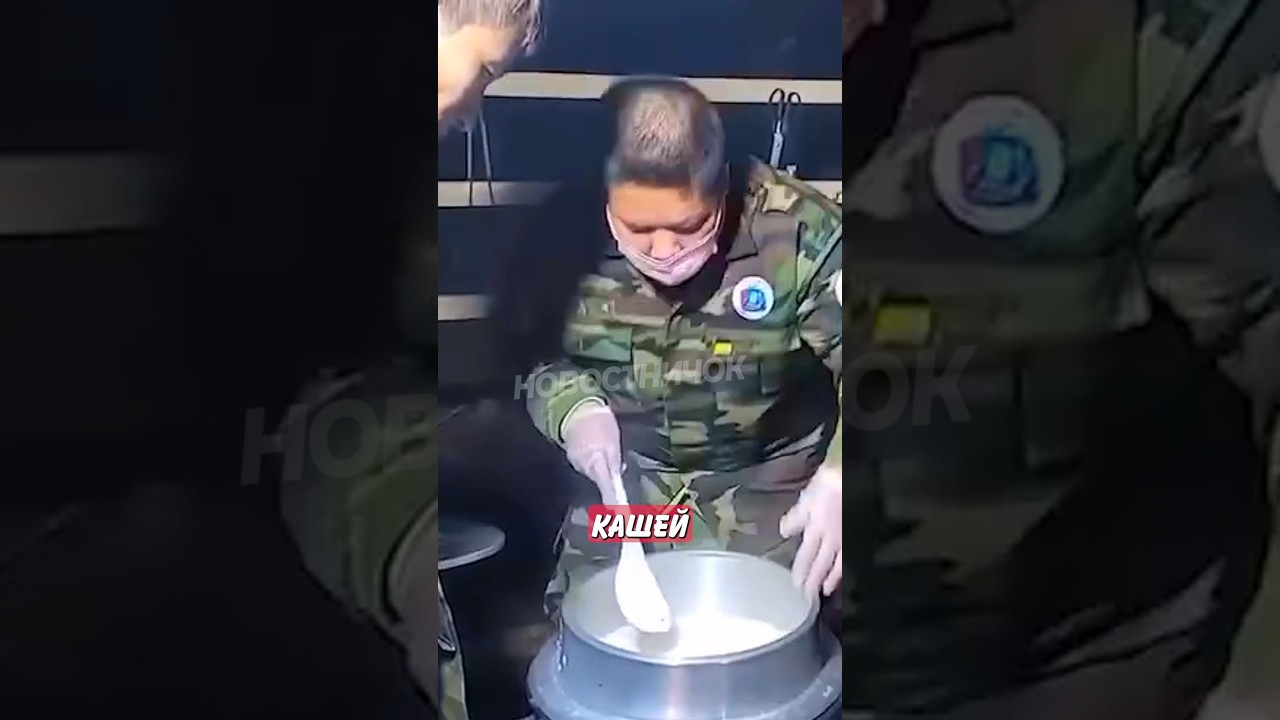 🤣 Проверка армейской кухни пошла не по плану! | Новостничок