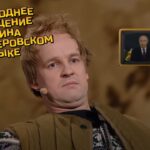 Новогоднее обращение Путина на бандеровском языке