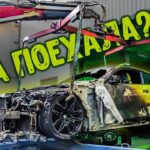 Первый выезд после ПОЖАРА! СГОРЕВШАЯ BMW M4!