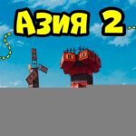 АЗИЯ 2! МЕСТЬ «ГОРОДСКИМ ЖИТЕЛЯМ» в РАСТ RUST