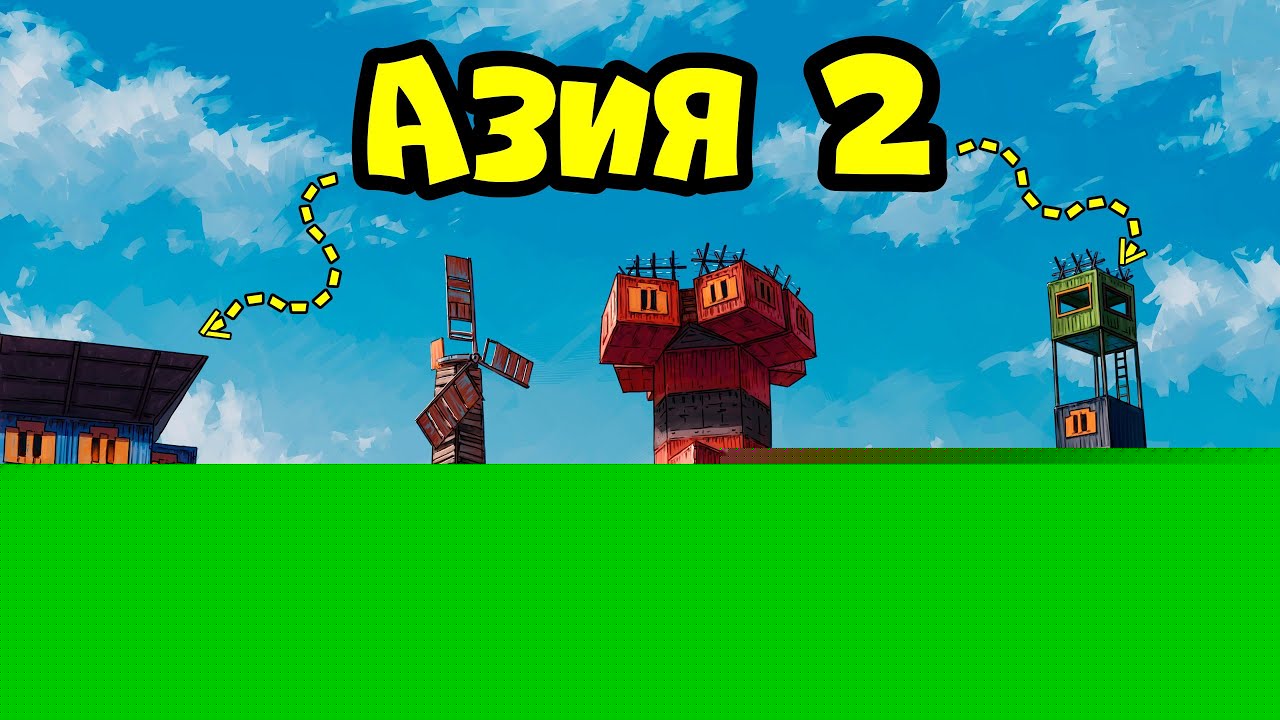 АЗИЯ 2! МЕСТЬ «ГОРОДСКИМ ЖИТЕЛЯМ» в РАСТ RUST