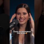 Анет Сай спела трек 10AGE😍 Как же они похожи!!!