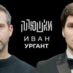 Иван Ургант — Про возвращение Вечернего Урганта, Ёлки и природоведение / Опять не Гальцев