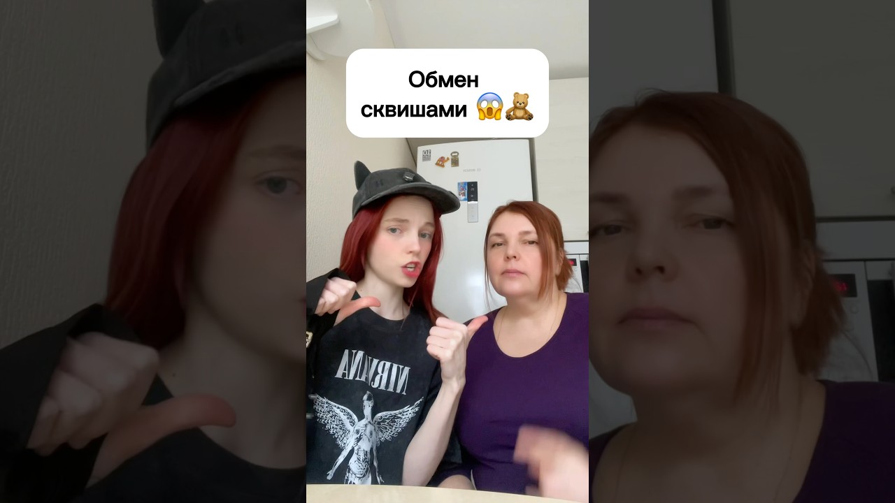 Обмен сквишами 😱🧸 мама удивила #виолави #шортс #обзор #сквиши #табасквиш #топ