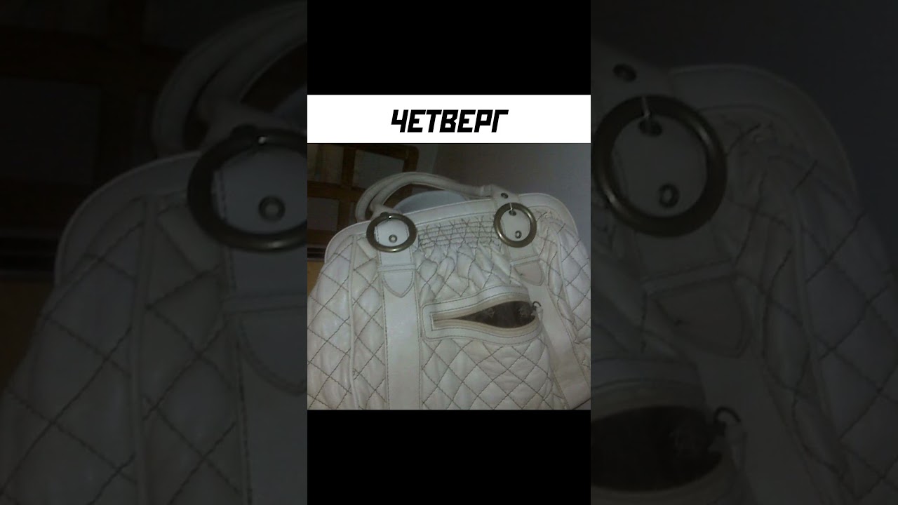 Мем про дни недели