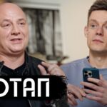 Потап – война, хейт, Настя, новая жизнь / вДудь