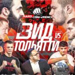 Акаб VS Лев против VS Фара VS Кореец. Амои VS Черняев. Т-34 VS Гарри. Ростовский VS Акула – КОНФЛИКТ