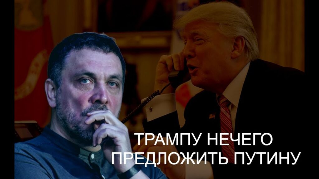 Спецпредствитель Трампа Стивен Уиткофф приехал на переговоры к Путину? У Трампа есть ключи к миру?