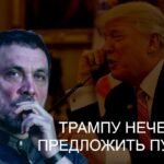 Спецпредствитель Трампа Стивен Уиткофф приехал на переговоры к Путину? У Трампа есть ключи к миру?